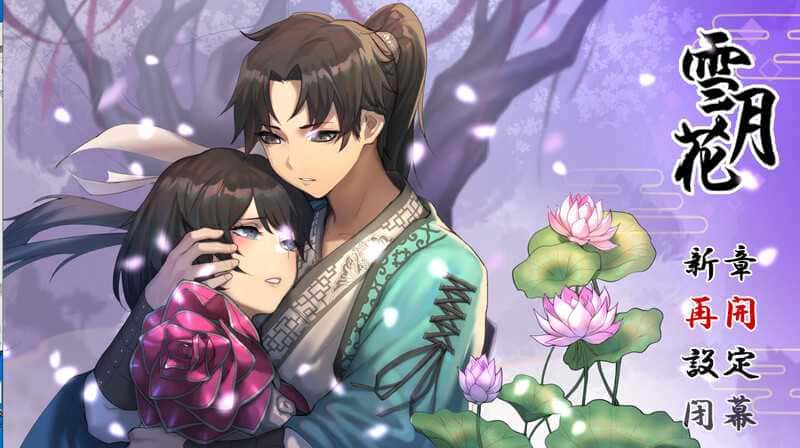 雪月花|Snow Moon Flower|Ver1.5,官方中文版+DLC插画
